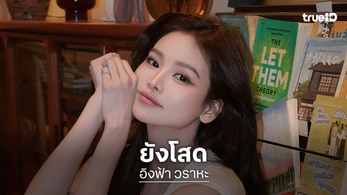 “อิงฟ้า” โสด กับ “ปอป้อ” ยังไม่ได้คบ รับคนเชียร์เยอะ หากมีแฟนอวดแน่นอน