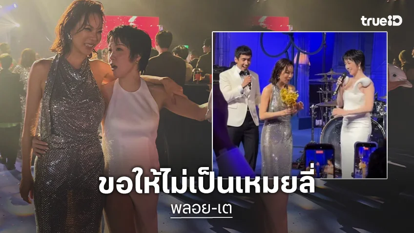 “พลอย” ส่งต่อช่อดอกไม้ให้ “คริส” อวยพรขอให้ไม่ต้องเป็น “เหมยลี่” อีกต่อไป