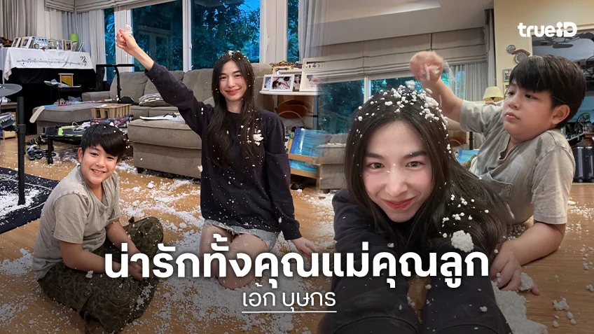 สนุกตอนเล่น! “น้องดิน” เล่นโปรยหิมะกับ “เอ้ก บุษกร” แต่ละภาพ น่ารักสดใสทั้งแม่ทั้งลูก