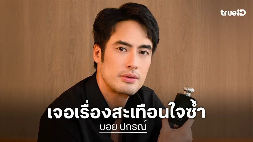 “บอย ปกรณ์” เจอเรื่องสะเทือนใจซ้ำแล้วซ้ำเล่า แต่ตอนจบสุดฮา!! ด้าน “เกรท” ถึงกับแซวแบบนี้!!