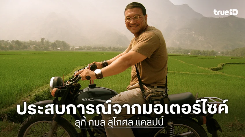 山並みを背景に田園地帯でバイクにまたがるスキー・カモン