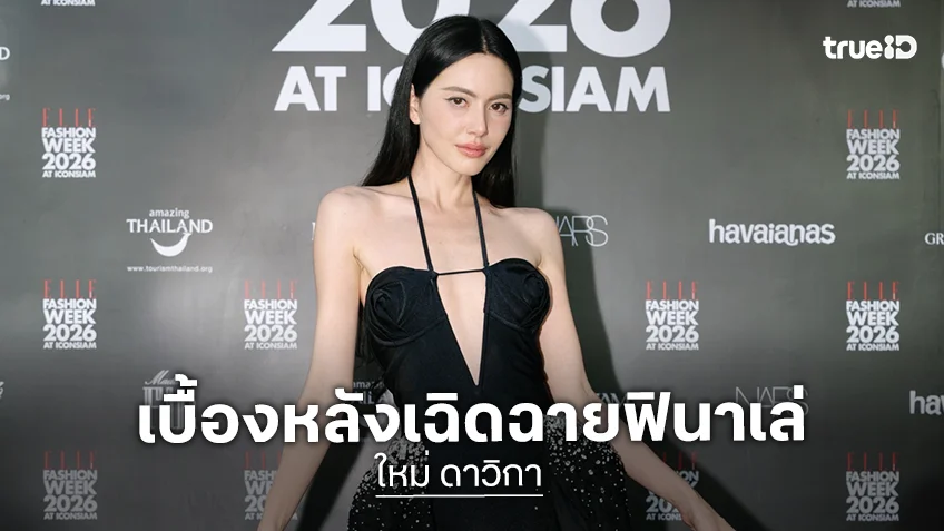 เปิดเบื้องหลัง "ใหม่ ดาวิกา" ปล่อยโฮก่อนเฉิดฉายฟินาเล่ AB. ANGELYS BALEK