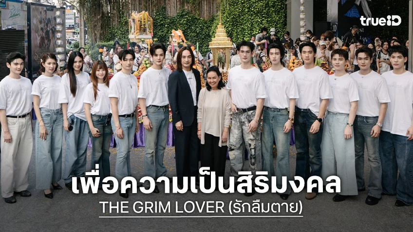 ドラマ『THE GRIM LOVER』の祈願式に参加した主演者とキャスト、制作陣
