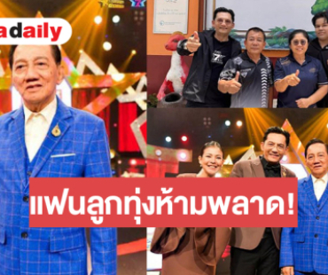 “ชุมทางดาวทอง” จัดเต็ม “สดใส รุ่งโพธิ์ทอง” คืนไมค์สะกดใจแฟนๆ พลาดไม่ได้สัญจรเมืองสตูล..เปิดหัวใจ “มุตตาฟา” รอบชิง!