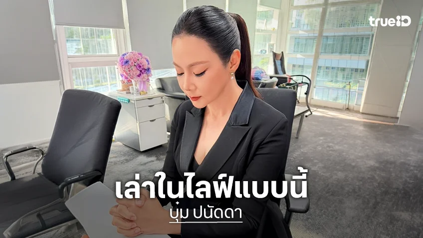 “บุ๋ม ปนัดดา” เผย “เอ๋ สาวิณี” เสียใจ ถามลูกสาว “แบมบี้” แล้ว เงียบ ไม่ตอบ