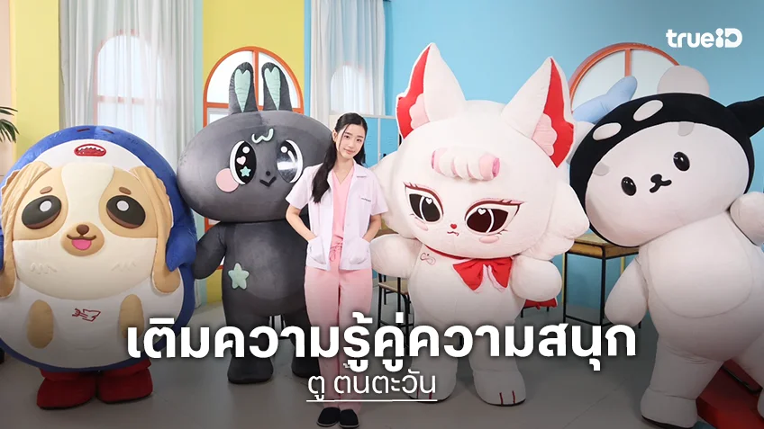 "ตู ต้นตะวัน" ชวน GMMTV Fandom Characters เติมความรู้คู่ความสนุกใน "CLUB FUN DEE กับพี่หมอฟันตู"