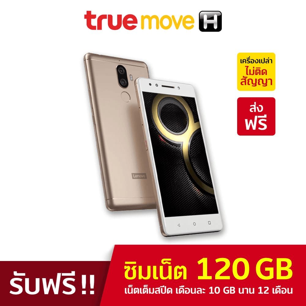 True Lenovo สมาร์ทโฟน K8 Note