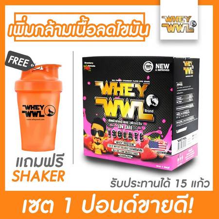 WHEYWWL เวย์โปรตีนไอโซเลท ลดไขมัน/เพิ่มกล้ามเนื้อ - ขนาด 1 ปอนด์ รสสตรอว์เบอรี่ (แถมฟรีแก้วเชคเกอร์)