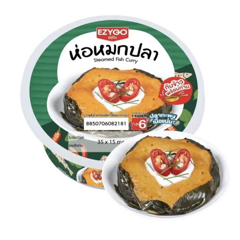 ห่อหมกปลา