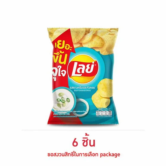 เลย์คลาสสิค รสซาวครีมและหัวหอม 46 กรัม
