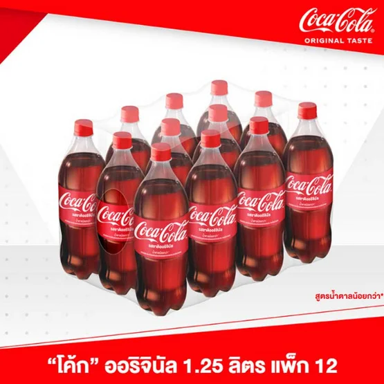 โค้ก 1.25ลิตร (แพ็ก 12 ขวด)