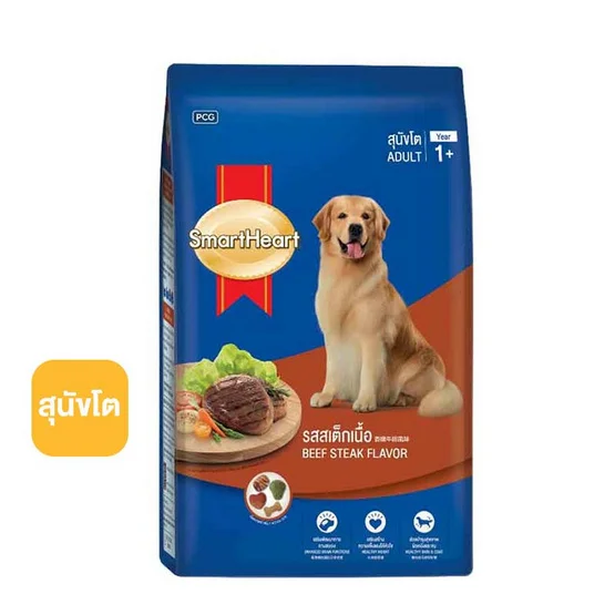 สมาร์ทฮาร์ท อาหารสุนัขโต รสสเต็กเนื้อ 2.6 กก.