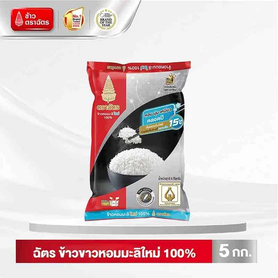 ฉัตร ข้าวหอมมะลิใหม่ 100% 5 กิโลกรัม