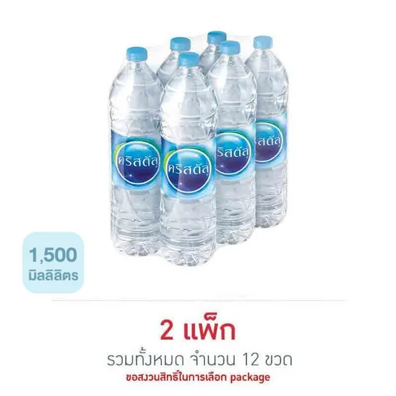 น้ำดื่มคริสตัล 1500 มล. (แพ็ก 6 ขวด)