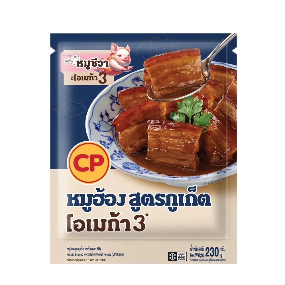 ซีพี หมูฮ้องสูตรภูเก็ต 230 กรัม