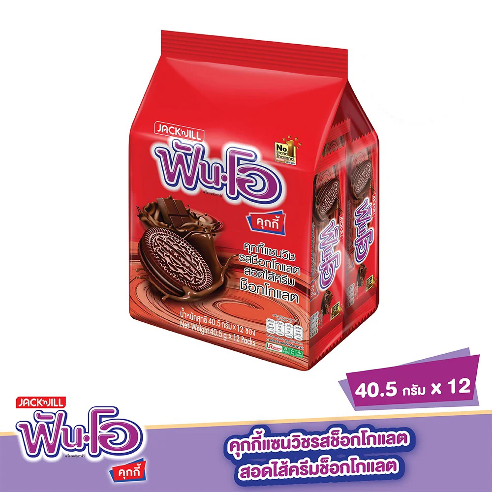 ฟันโอคุกกี้แซนวิชช็อกโกแลตสอดไส้ครีมช็อกโกแลต 40.5กรัมX12