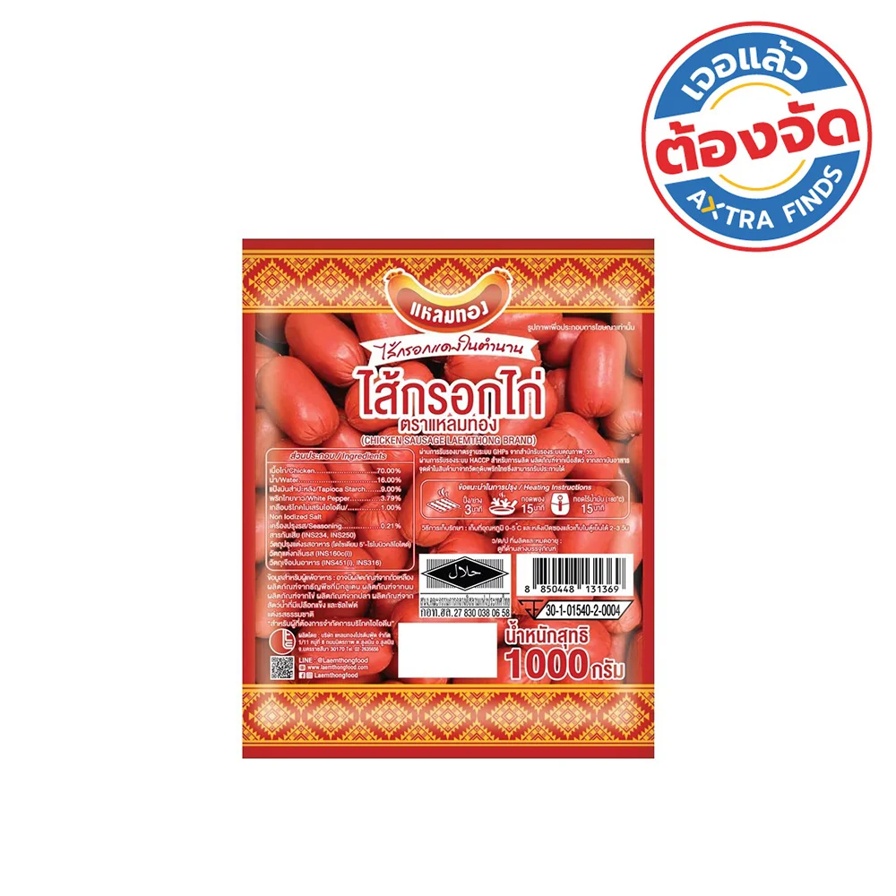 แหลมทอง ไส้กรอกไก่ 1000 กรัม