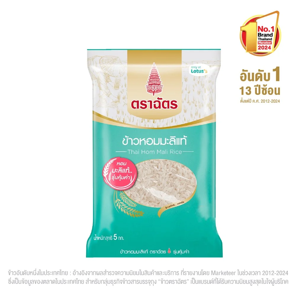 ฉัตรข้าวหอมมะลิแท้ 5กก.