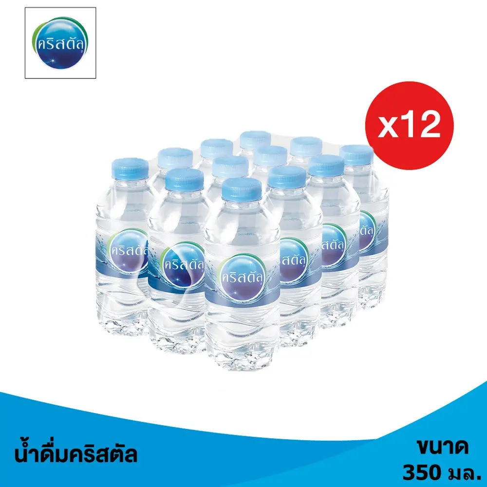 คริสตัลน้ำดื่ม350มล. X12