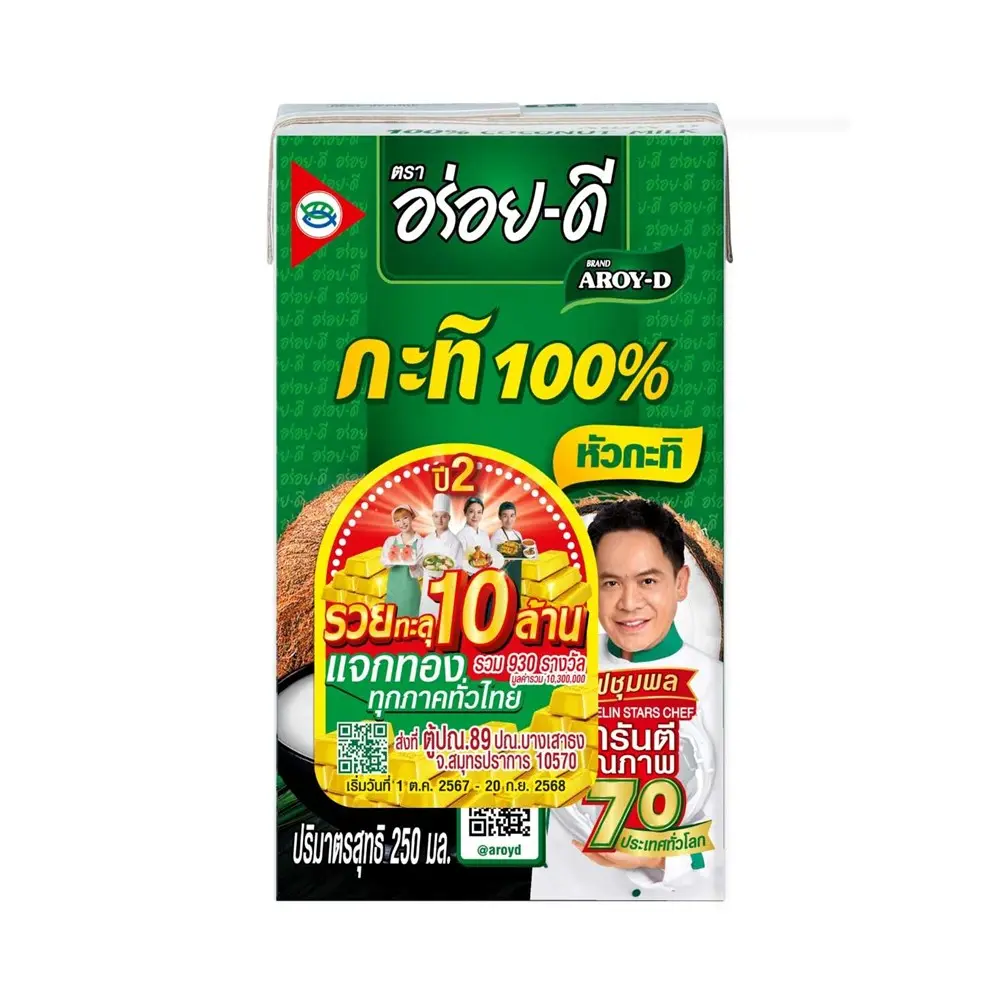 อร่อยดีกะทิ 250มล.