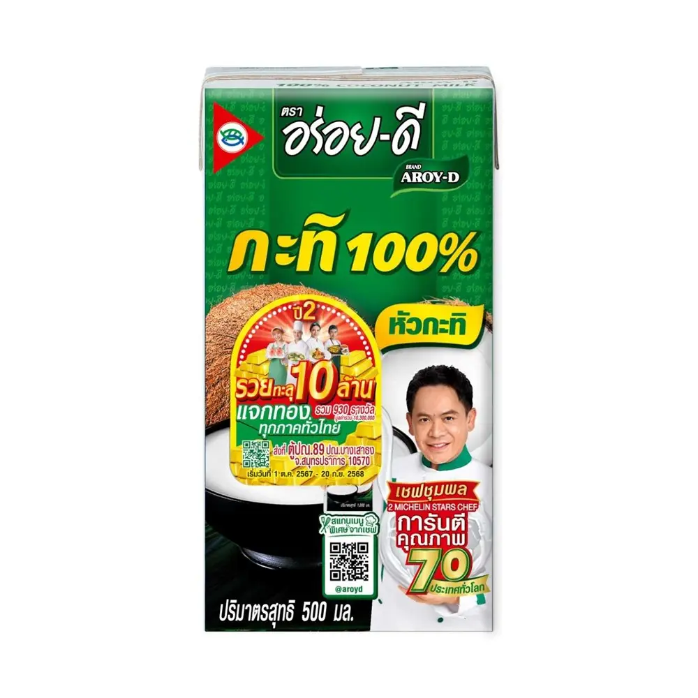 อร่อยดีกะทิ 500มล.