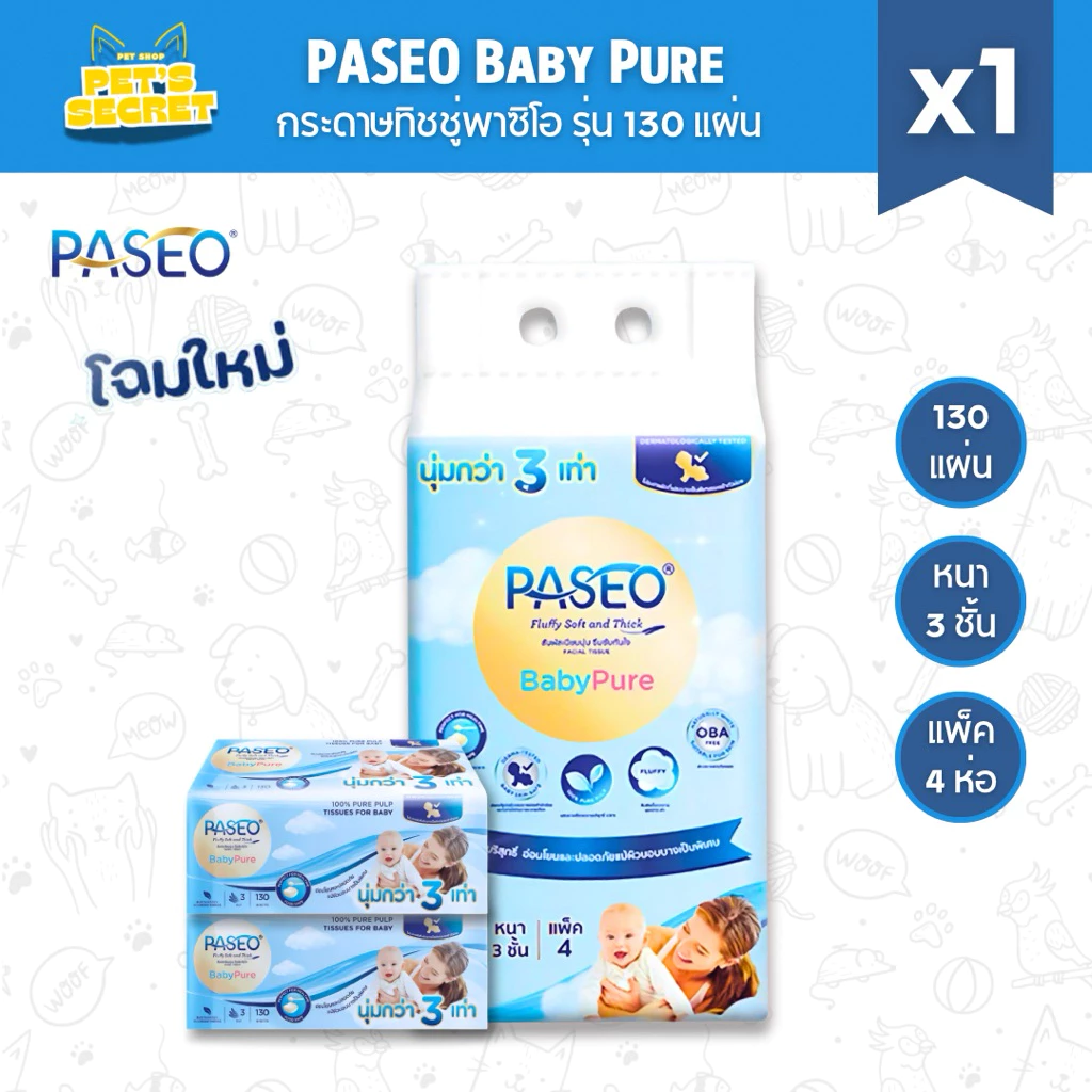 Paseo พาซิโอ เบบี้เพียว ซอฟแพ็ค 130 แผ่น x 4 ห่อ [520 แผ่น]
