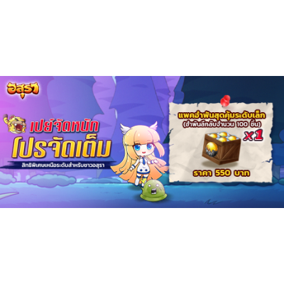 แพคอำพันสุดคุ้มระดับเล็ก 1 ชิ้น (อำพันลึกลับจำนวน 100 ชิ้น)  ราคา 550 บาท