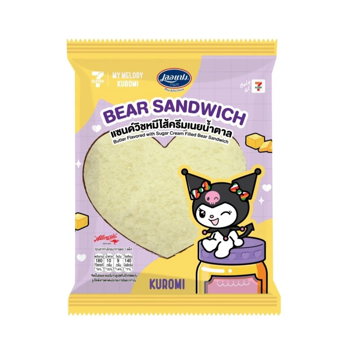 แซนด์วิชหมีไส้เนยน้ำตาลLP