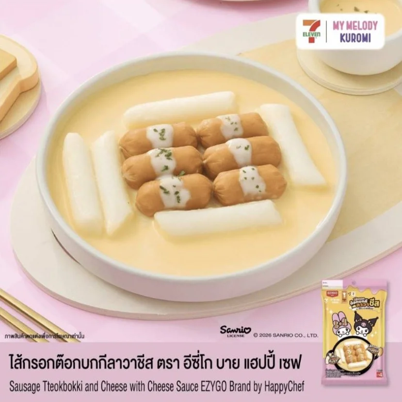 ไส้กรอกต๊อกบกกีลาวาชีส EZYGO