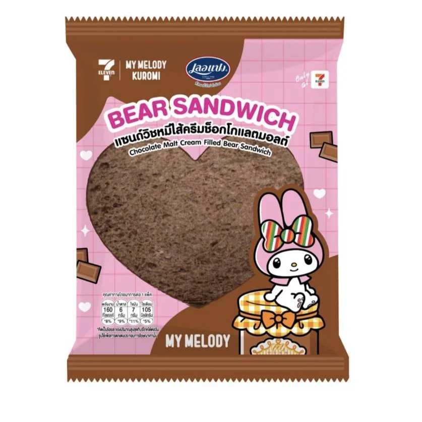 แซนด์วิชกระเป๋าไส้ช็อกโกแลตมอลต์LP