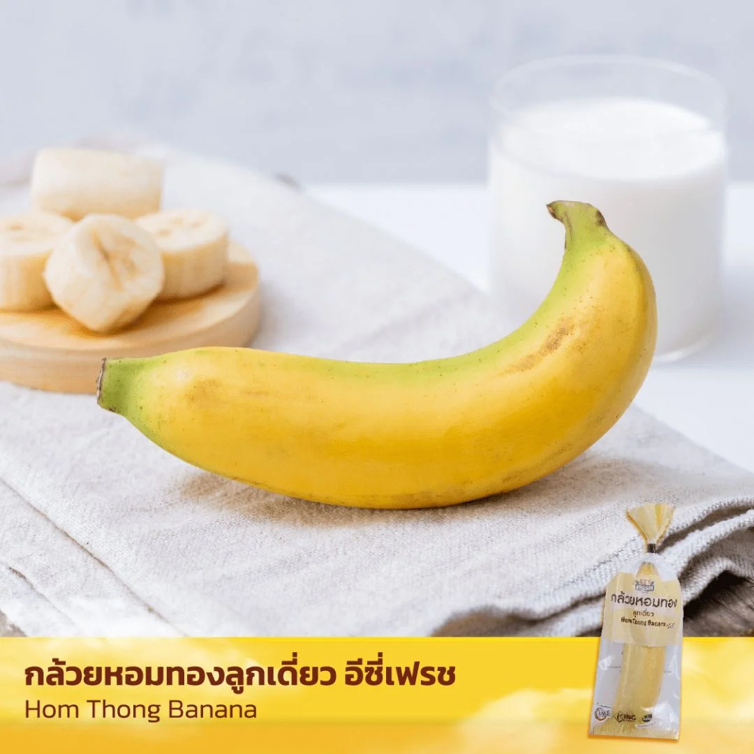 กล้วยหอมทอง