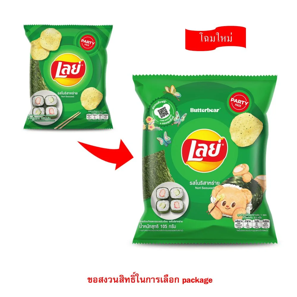เลย์คลาสสิครสโนริสาหร่าย 105ก.