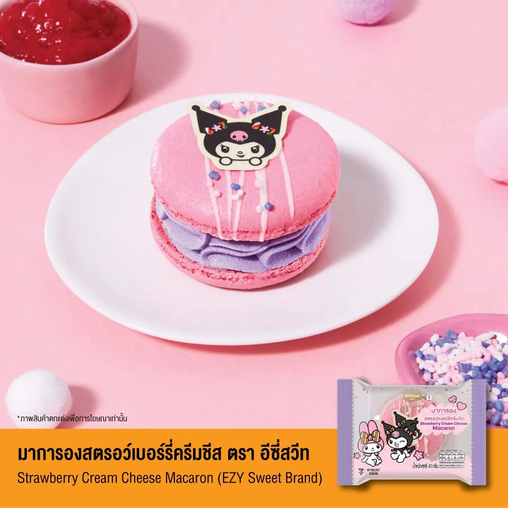 มาการองสตรอว์เบอร์รี่ครีมชีส EZY-Sweet Gold