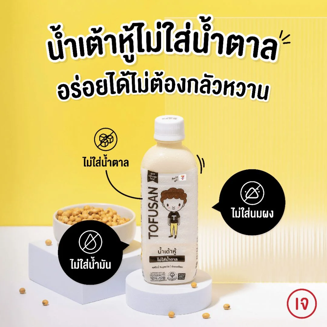 น้ำเต้าหู้โทฟุซัง 320มล. ไม่ใส่น้ำตาล
