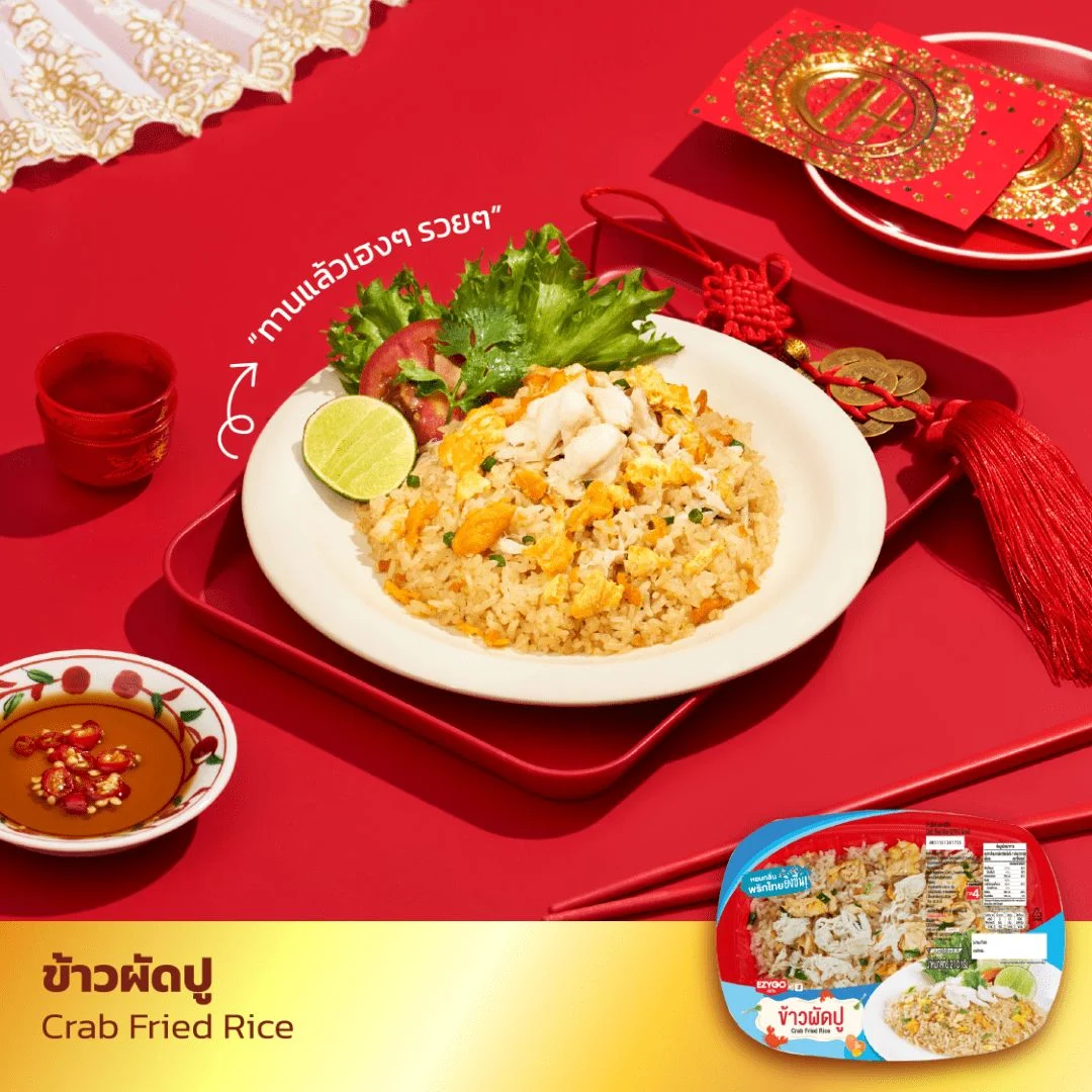 ข้าวผัดปู