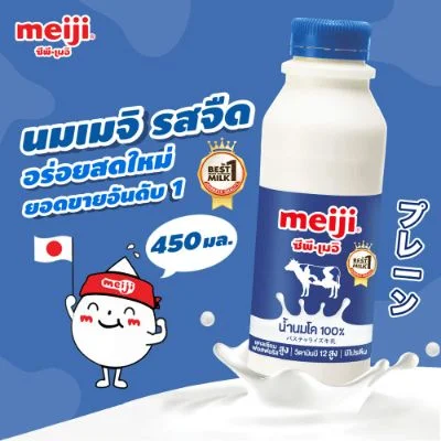 นมพาสฯเมจิ 450 มล.