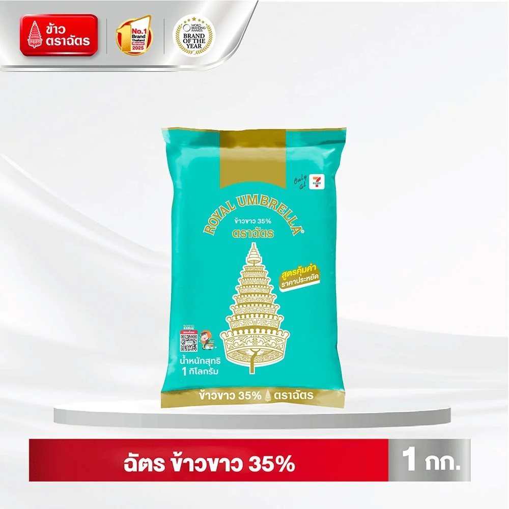 ข้าวขาว 35% ตราฉัตร 1 กก. ด.