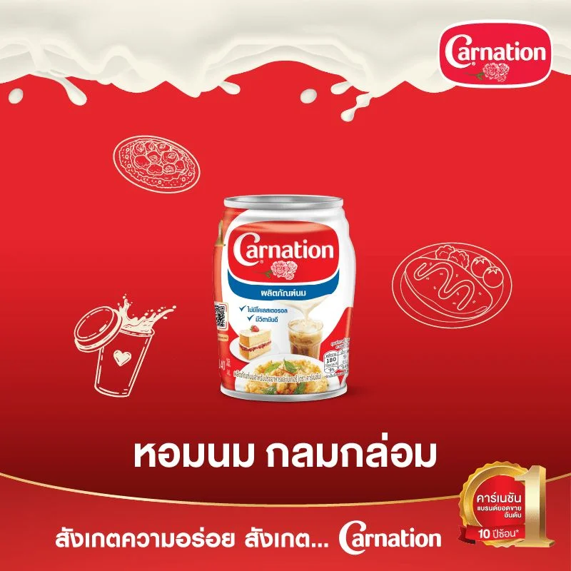 นมปรุงอาหารฯคาร์เนชั่น 140 มล. เดี่ยว