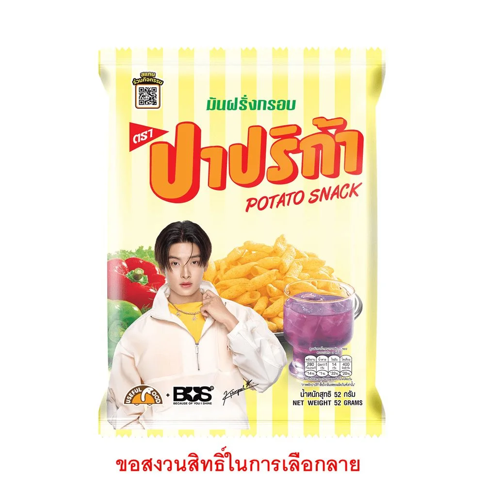 ปาปริก้า 52 ก.