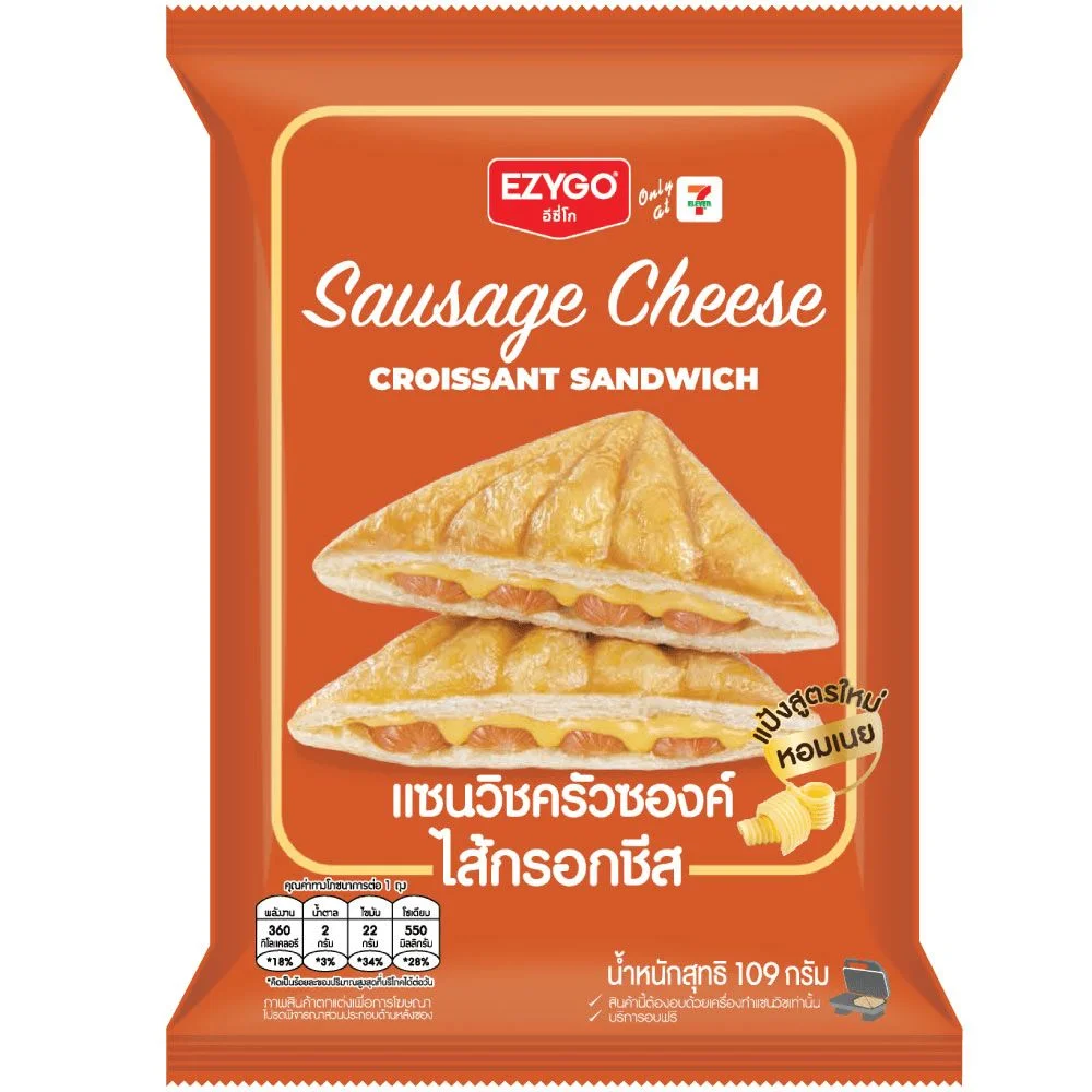 แซนวิชครัวซองค์ไส้กรอกชีส