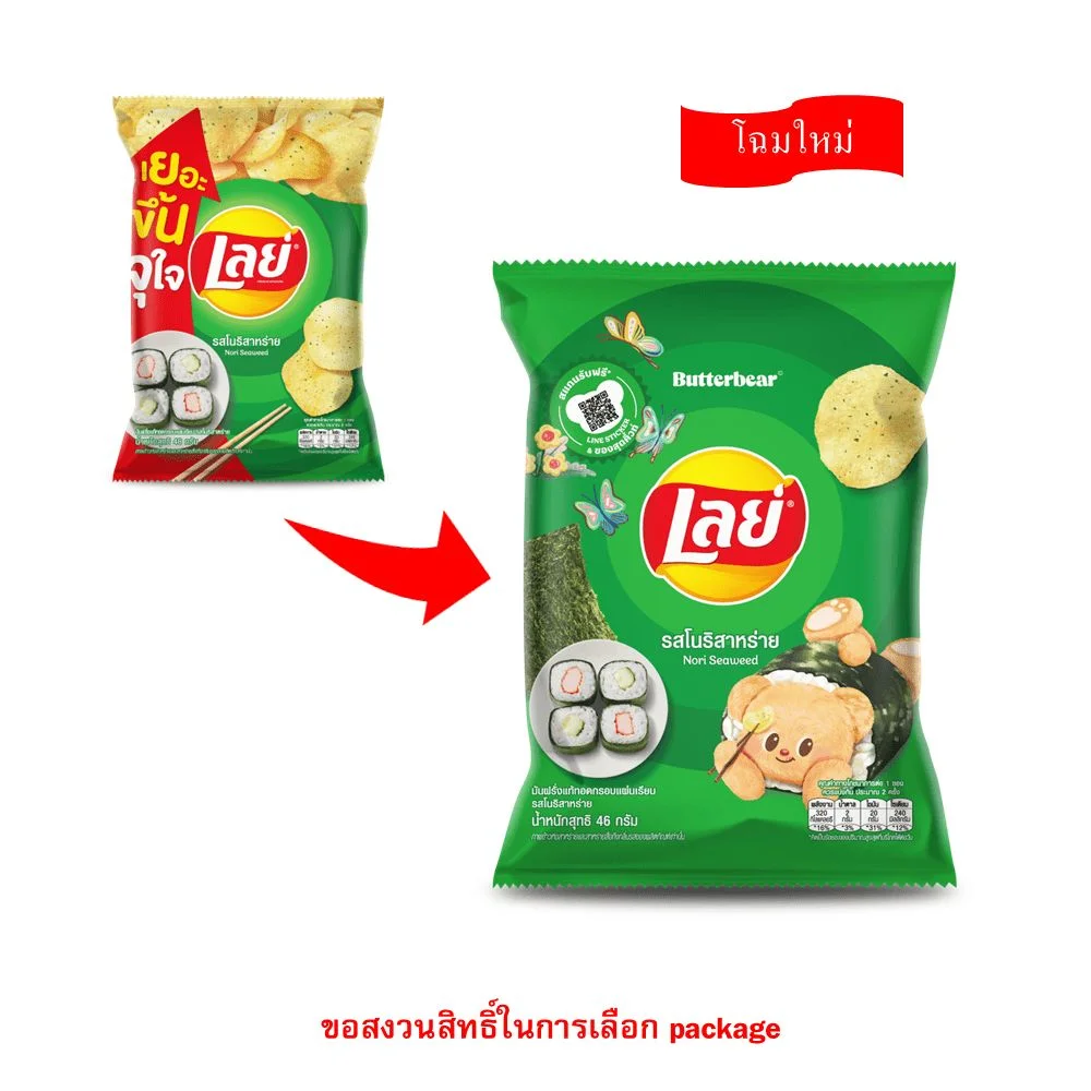 เลย์คลาสสิครสโนริสาหร่าย 46ก.