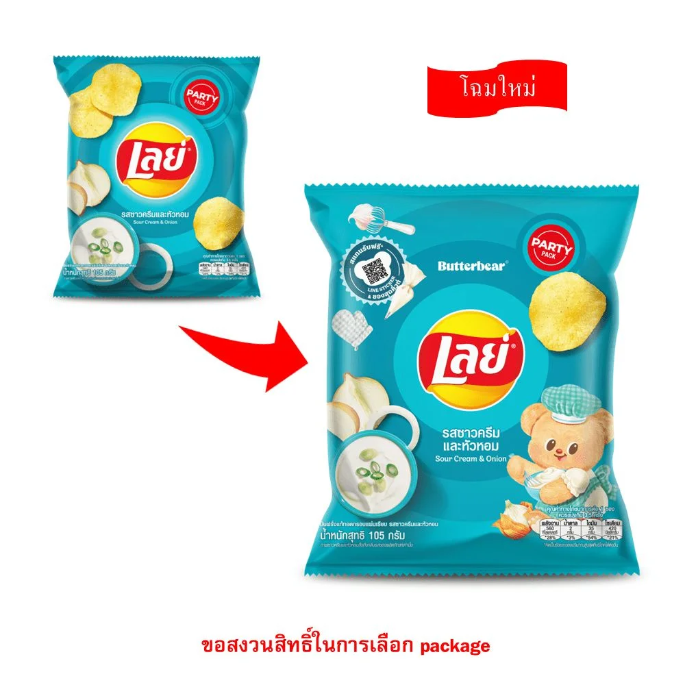 เลย์คลาสสิครสซาวครีมและหัวหอม105ก.