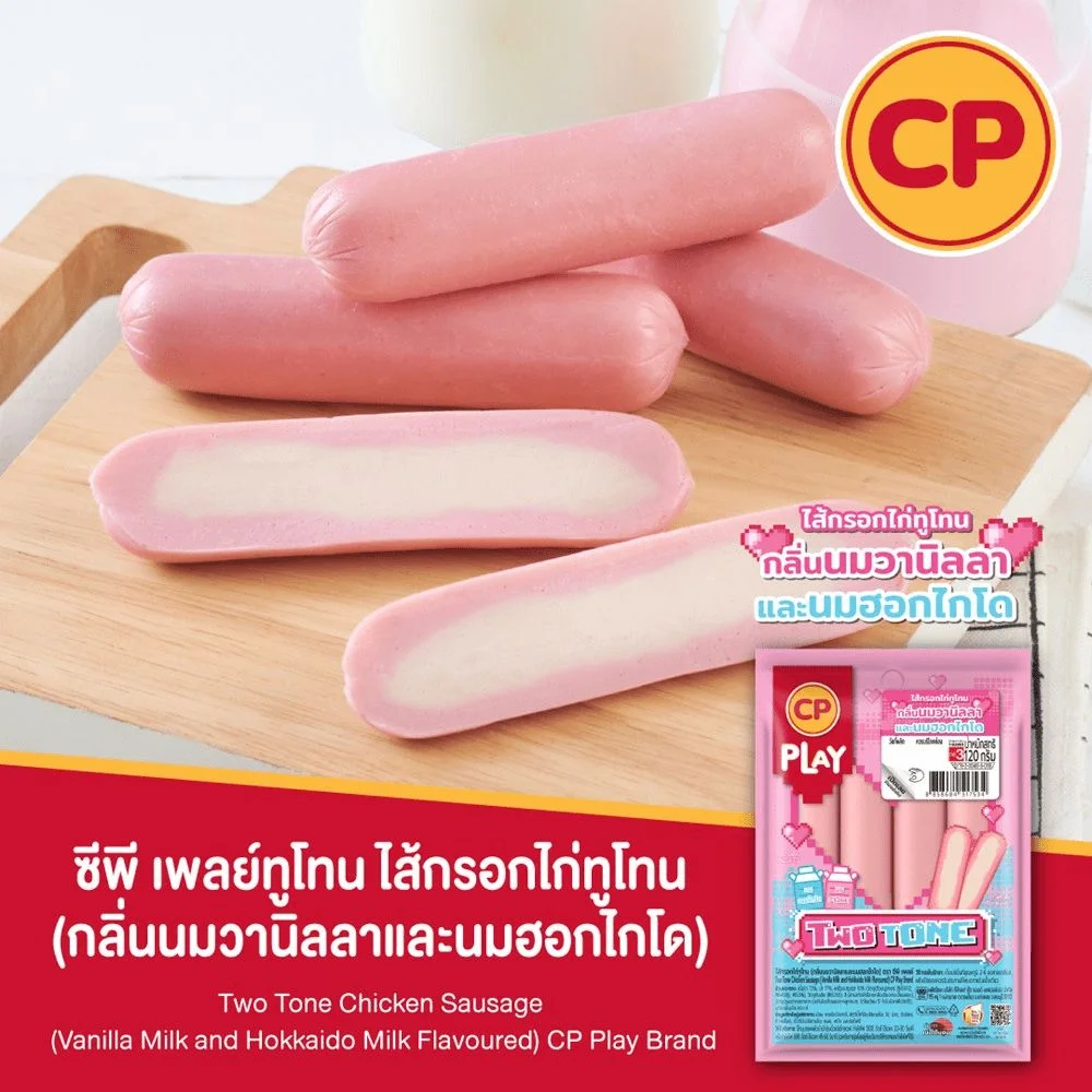 ไส้กรอกไก่ทูโทน CP PLAY