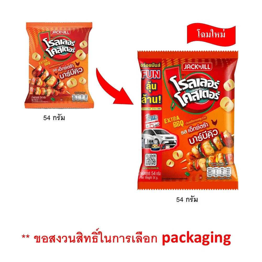 โรลเลอร์โคสเตอร์รสเอ็กซ์ตร้าบาร์บีคิว 54 กรัม