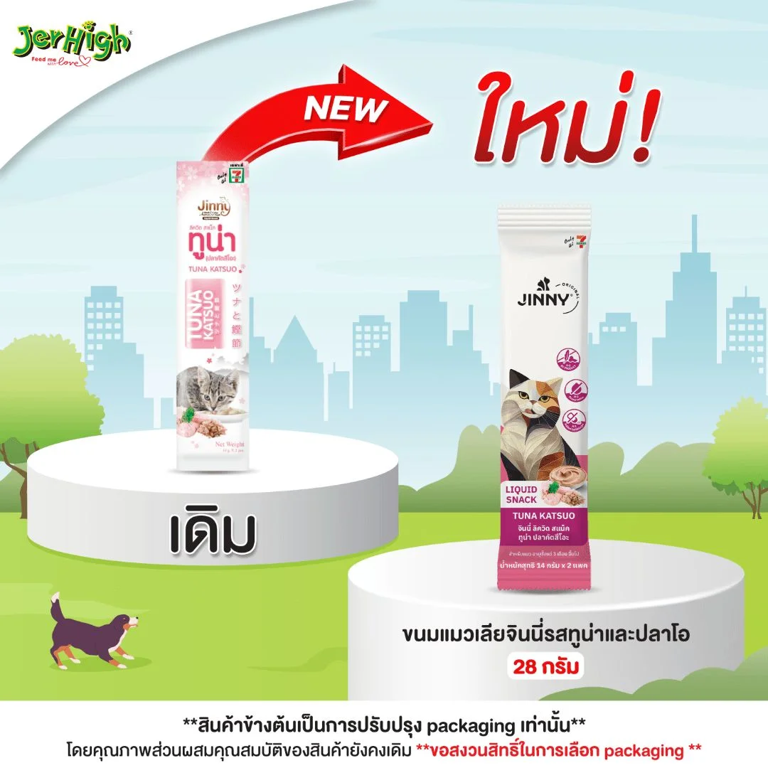 ขนมแมวเลียจินนี่รสทูน่าและปลาโอ28g(เดี่ยว)
