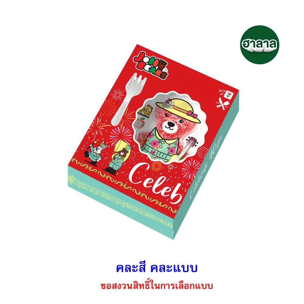 @Hจอลลี่แบร์กัมมี่จัมโบ้คละรส กล่อง 120 ก. (ด.)