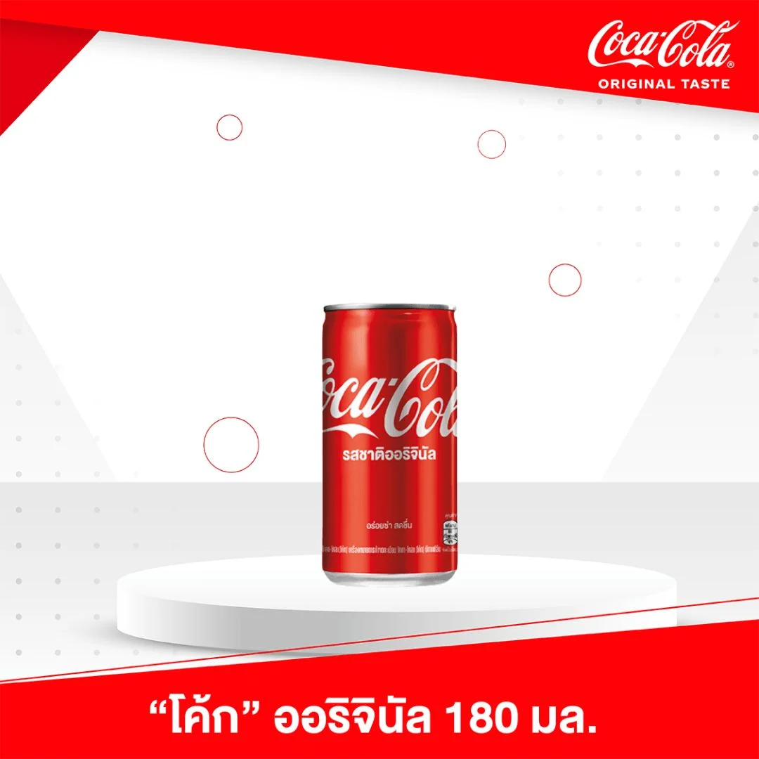 โค้กแคน 180 มล.