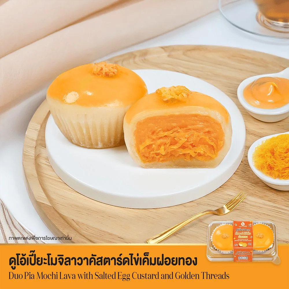 เปี๊ยะโมจิลาวาฝอยทองไข่เค็ม