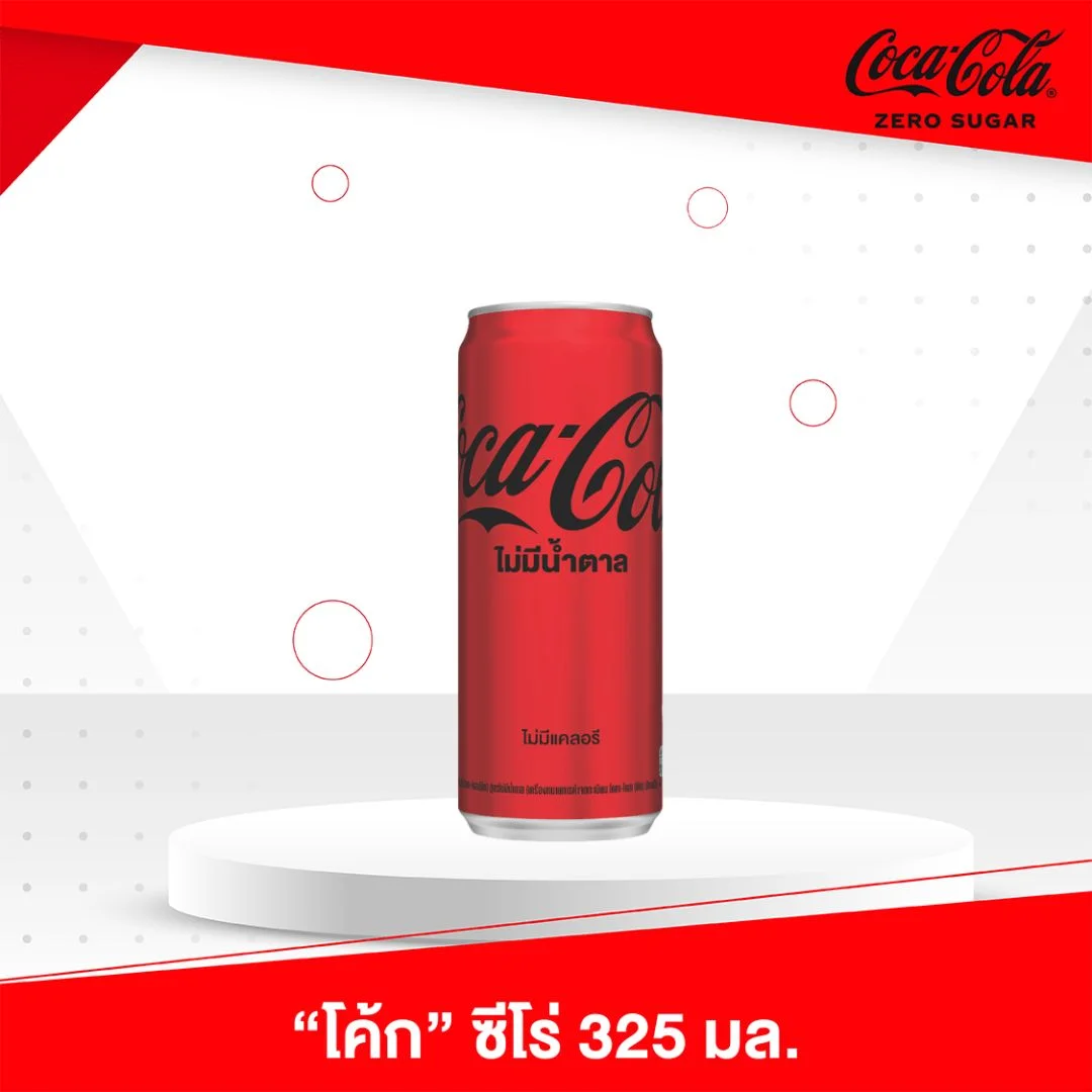 โค้กไม่มีน้ำตาล 325 มล.