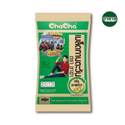 Hชาช่าทานตะวันกลิ่นมะพร้าว 45ก.